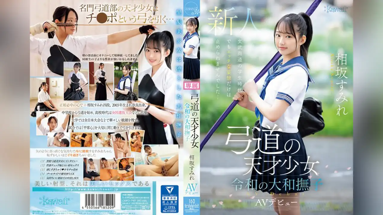 CAWD-747 美乳射箭的天才少女拍摄AV出道