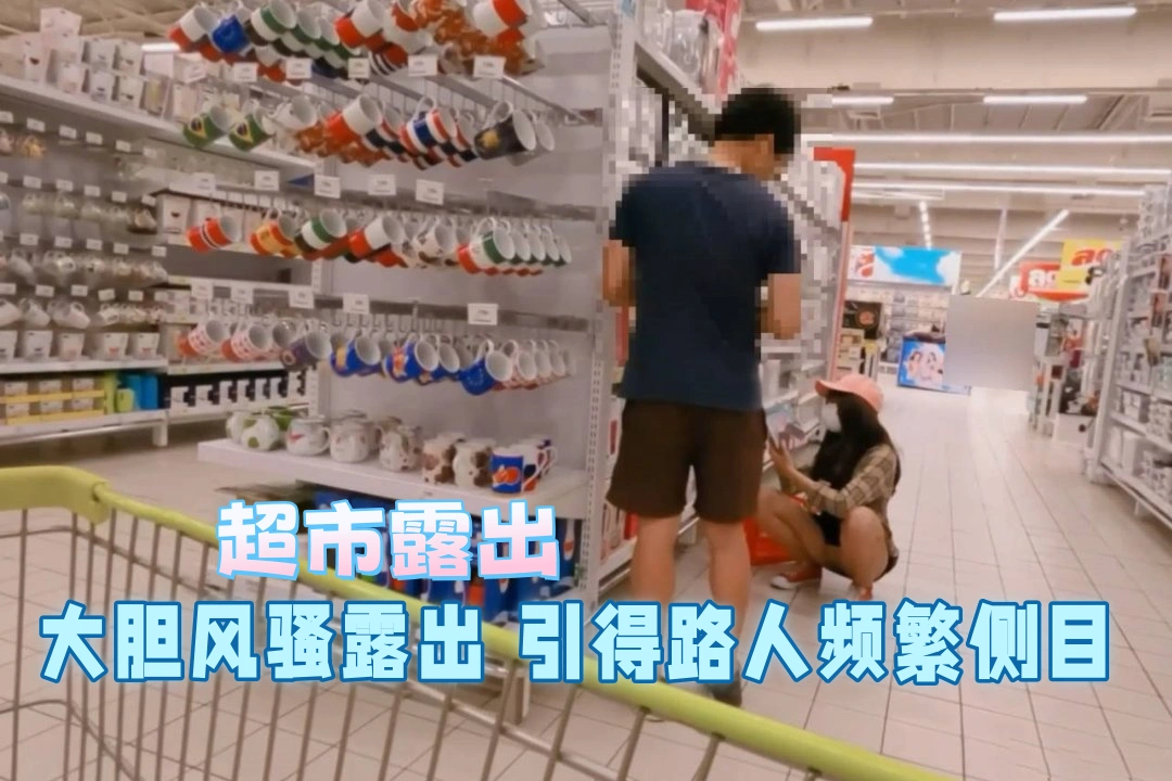 martinii1008 超市里裸露的时候被路人发现