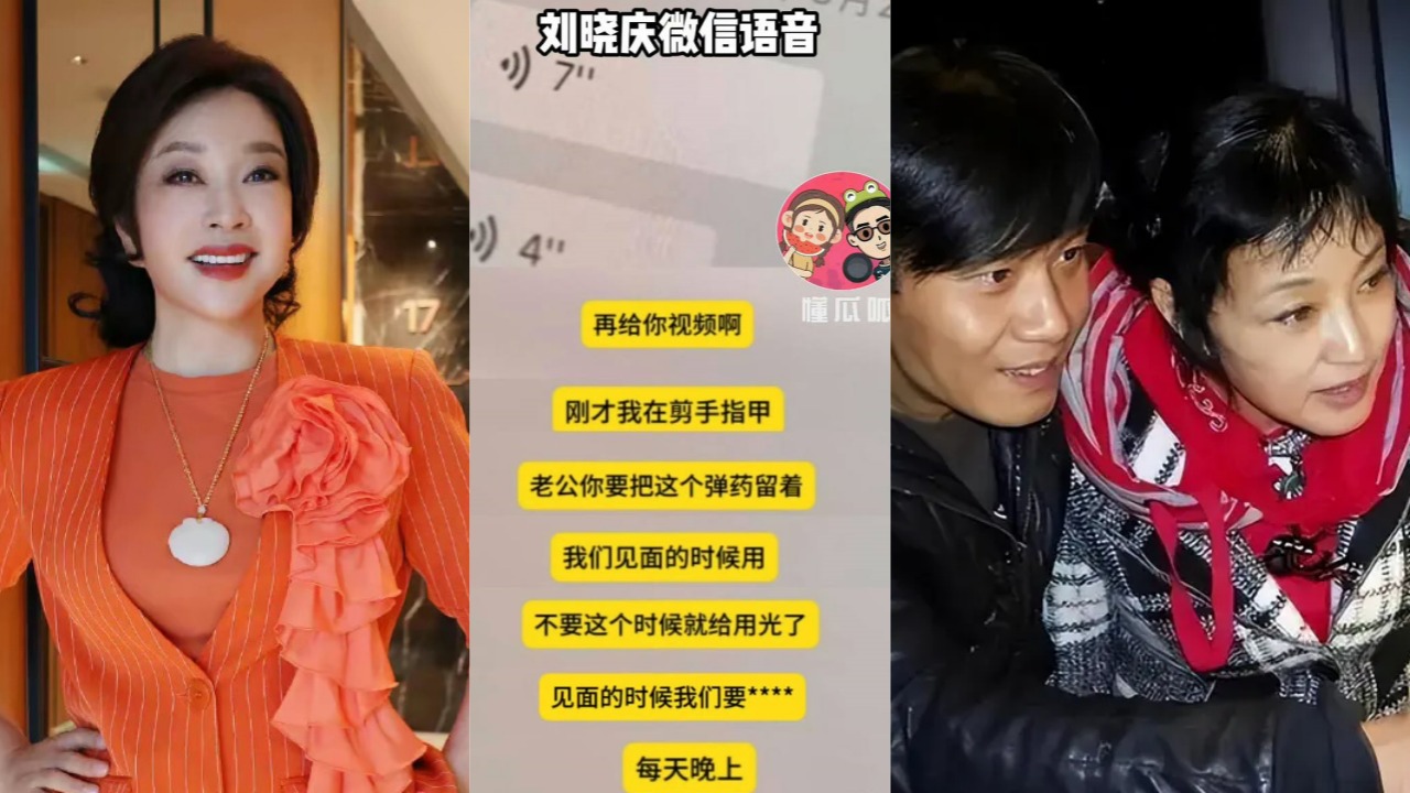 大瓜！73岁刘晓庆被曝出轨小20岁摄影师 炸裂语音曝光 曾经同时交往8个男友