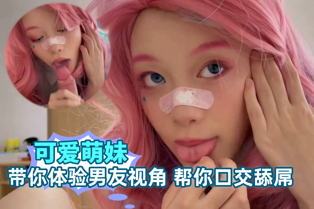 男友视角体验红发美女口爆吃鸡 舔的啧啧作响满嘴的精液都吃得拉丝了