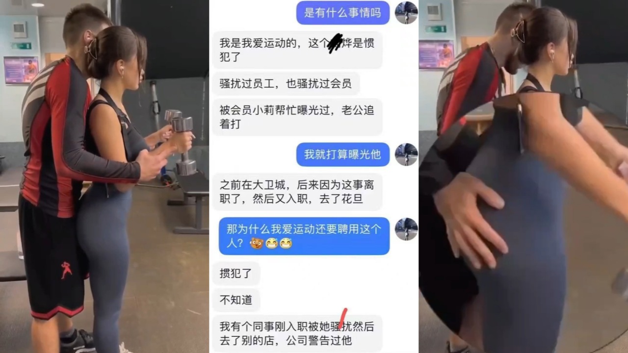 洋教练随便摸 健身顾问不能撩 郑州我爱运动健身房女会员双标投诉引争议