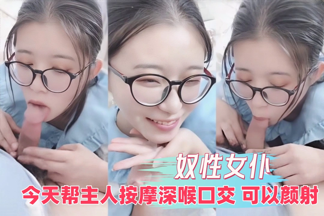 司雨 主人今天帮你按摩在帮你吹出来