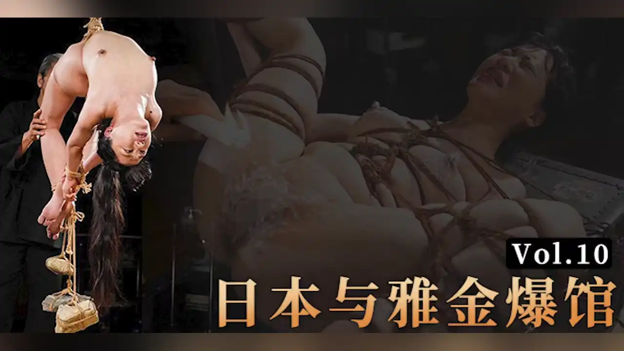 π1637 AV界的三位一体 只做艺术创作的蓬莱霞 MYB-009