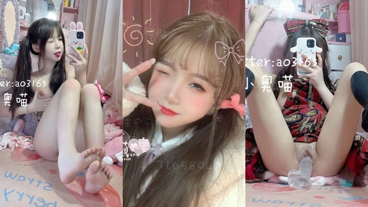 【小奥喵】-卡哇伊小萝莉 一线天白虎嫩穴