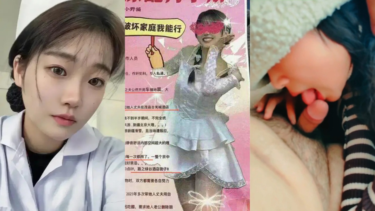 成都二院龙潭分院护士谭月桐 趁原配坐月子知三当三 被正妻制作易拉宝举报 