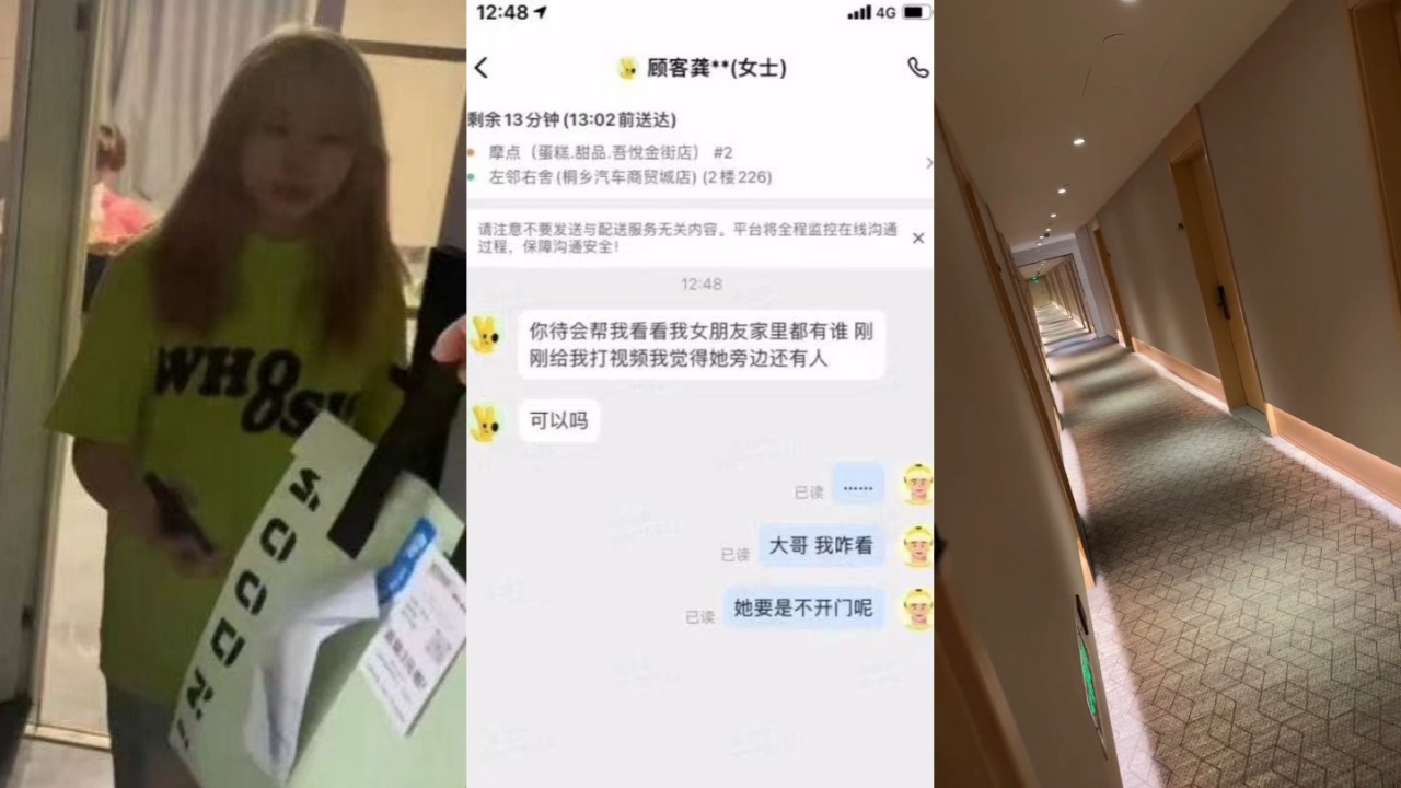 浙江嘉兴男子怀疑异地女友带男人回家 叫外卖员帮忙查看 结果开门一幕扎心了